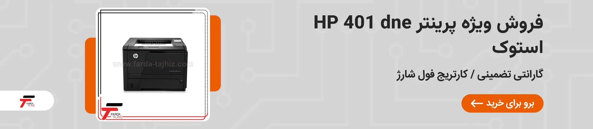 بنر تبلیغاتی