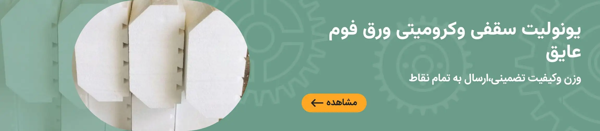 بنر تبلیغاتی