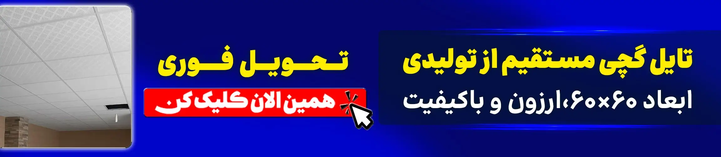 بنر تبلیغاتی