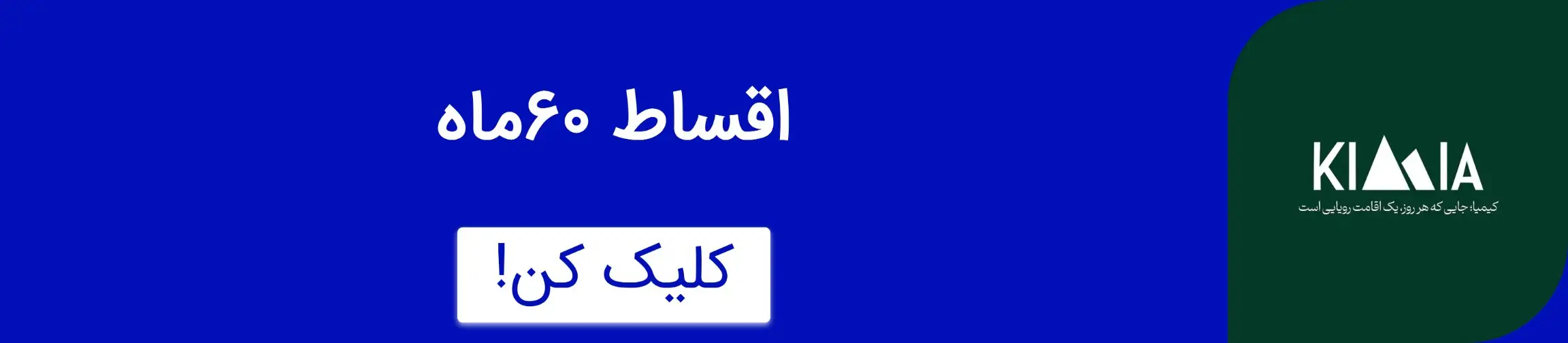 بنر تبلیغاتی