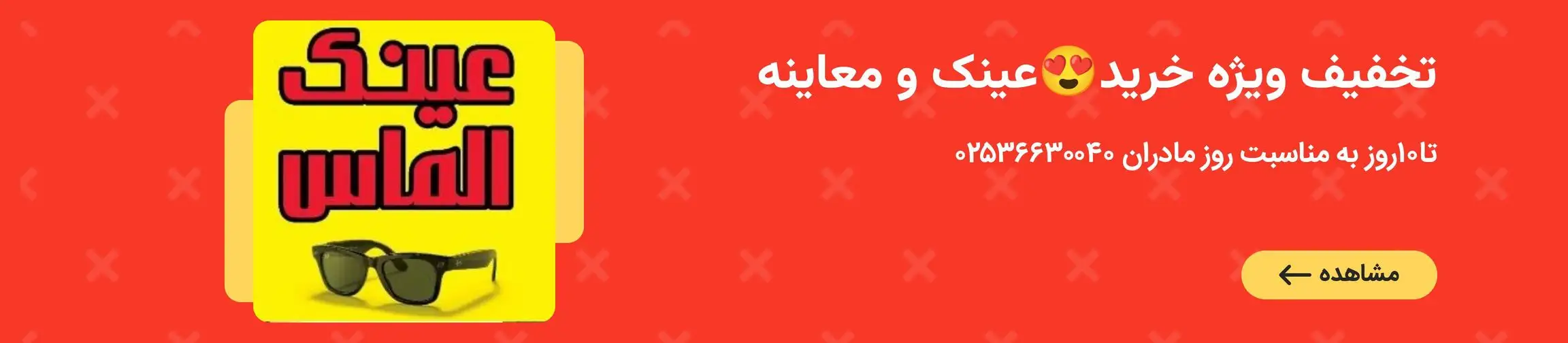 بنر تبلیغاتی