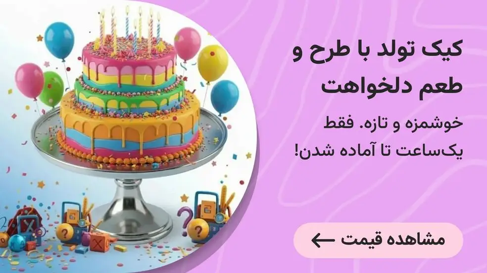 بنر تبلیغاتی