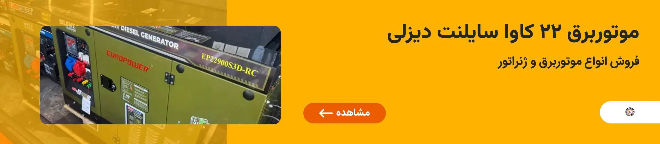 بنر تبلیغاتی