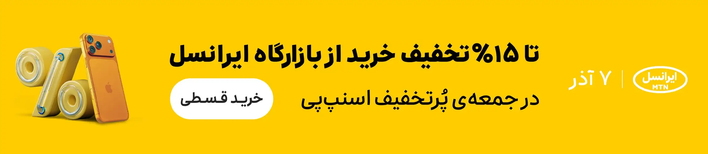 بنر تبلیغاتی