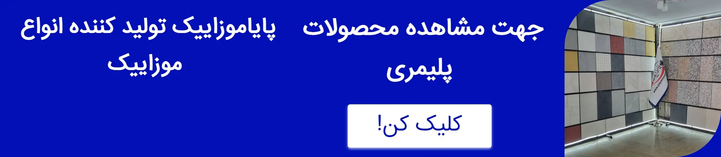 بنر تبلیغاتی
