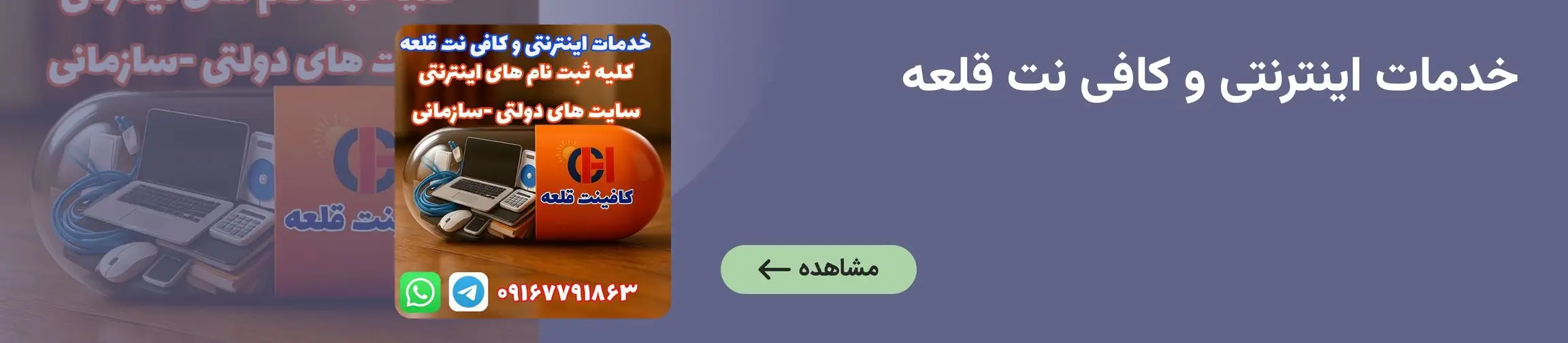 بنر تبلیغاتی