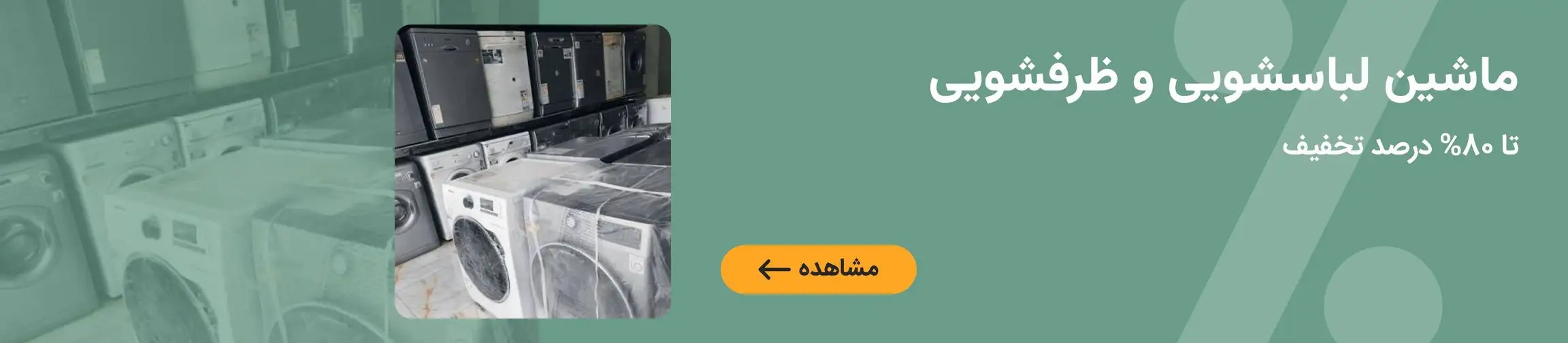 بنر تبلیغاتی