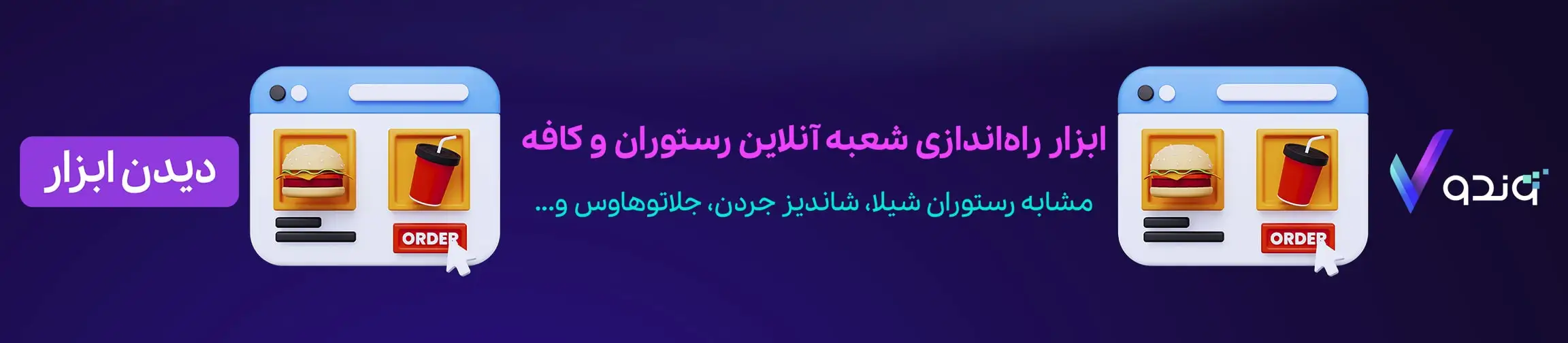 بنر تبلیغاتی