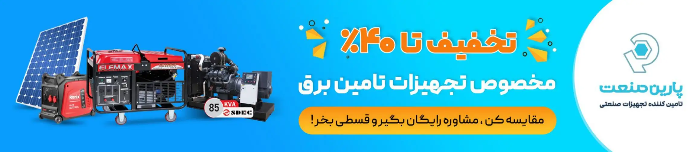 بنر تبلیغاتی