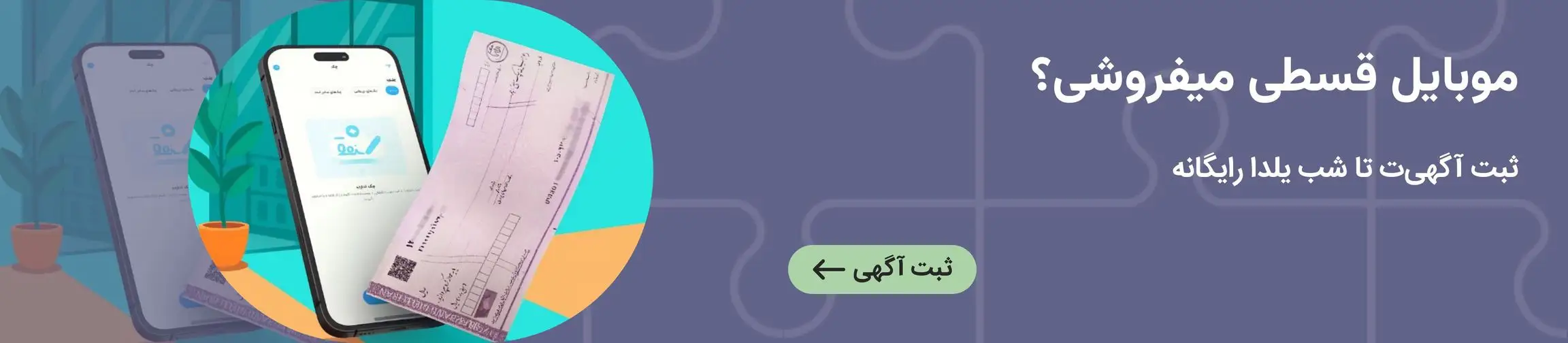 بنر تبلیغاتی