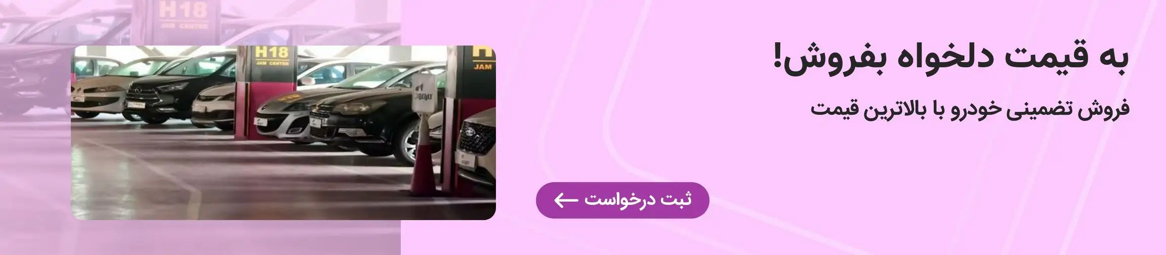 بنر تبلیغاتی