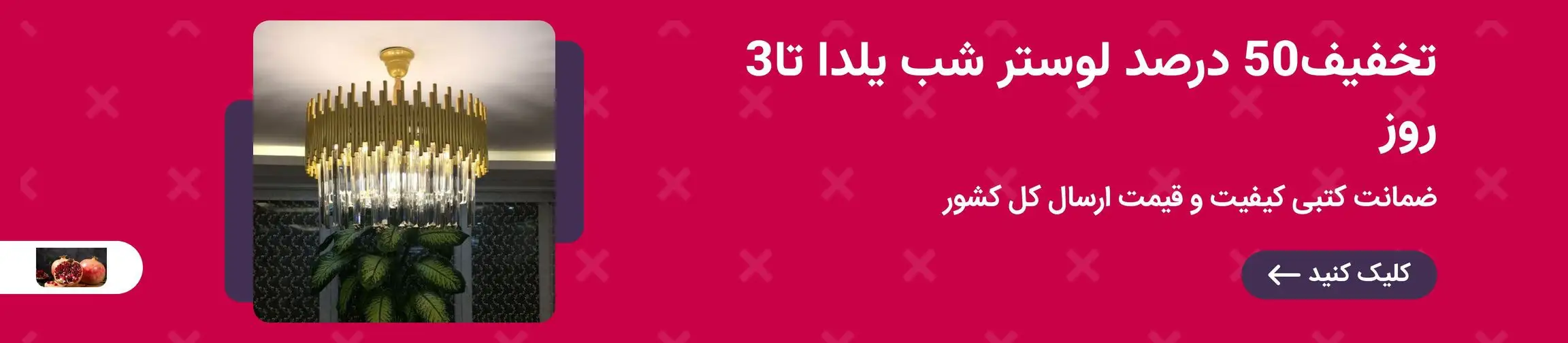 بنر تبلیغاتی