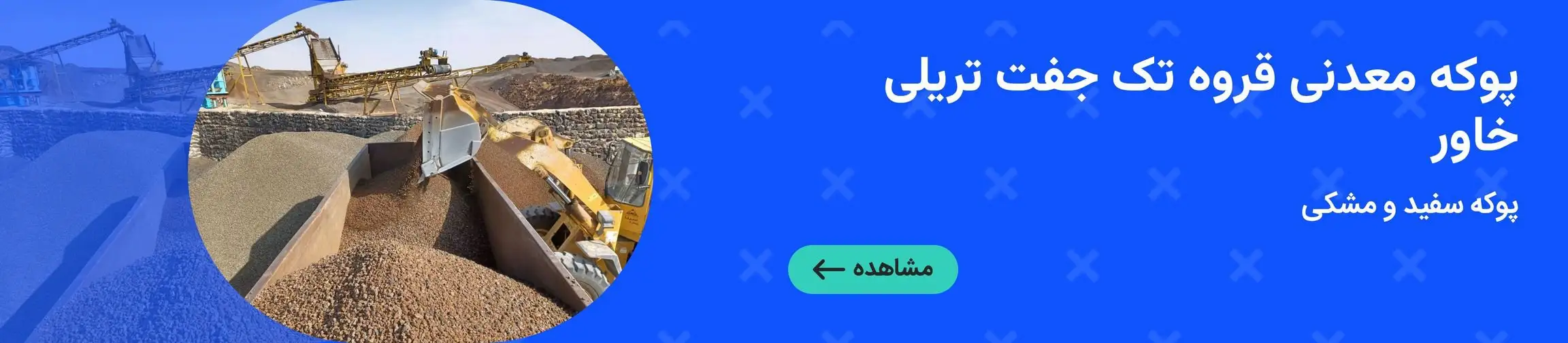 بنر تبلیغاتی