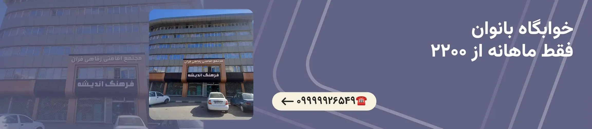 بنر تبلیغاتی