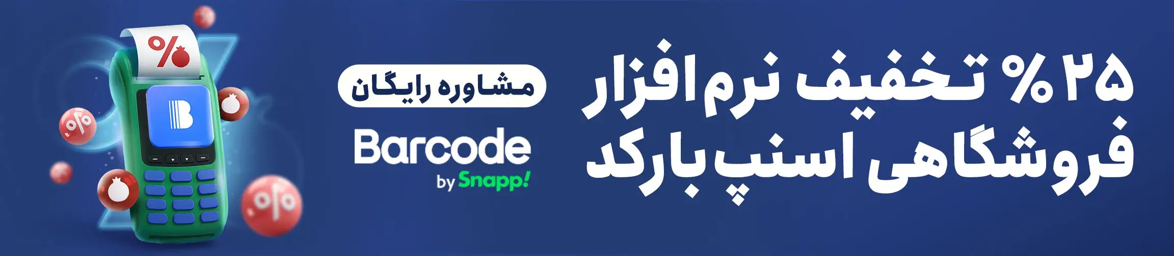 بنر تبلیغاتی