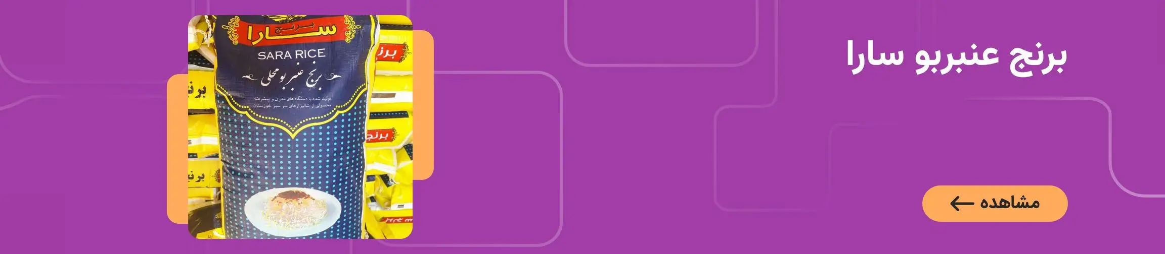 بنر تبلیغاتی