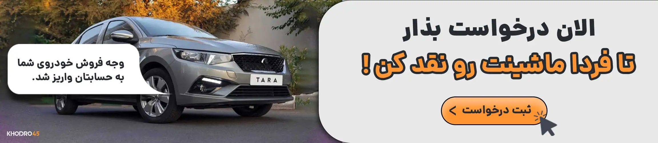 بنر تبلیغاتی