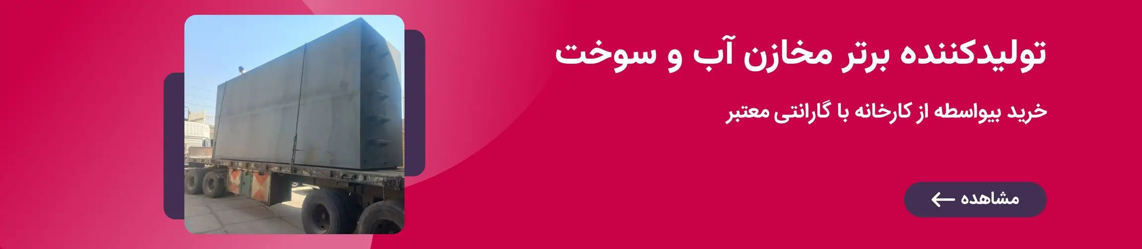 بنر تبلیغاتی