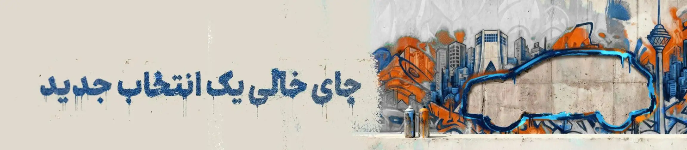 بنر تبلیغاتی