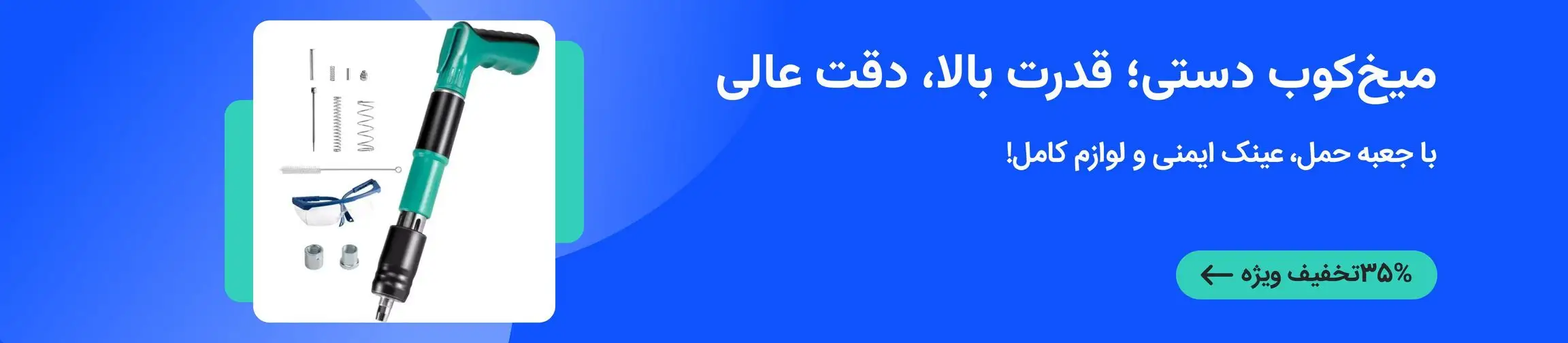 بنر تبلیغاتی