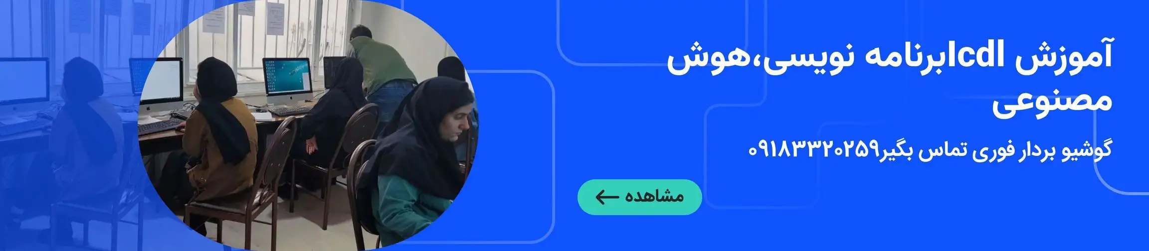 بنر تبلیغاتی