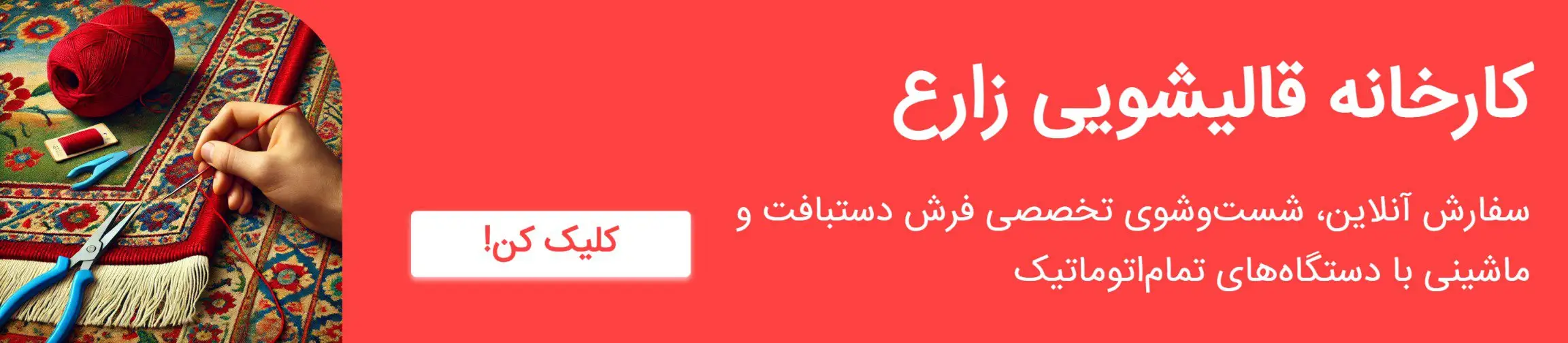 بنر تبلیغاتی