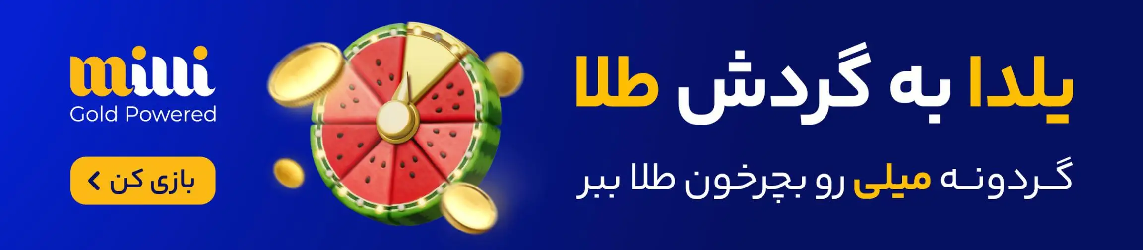 بنر تبلیغاتی