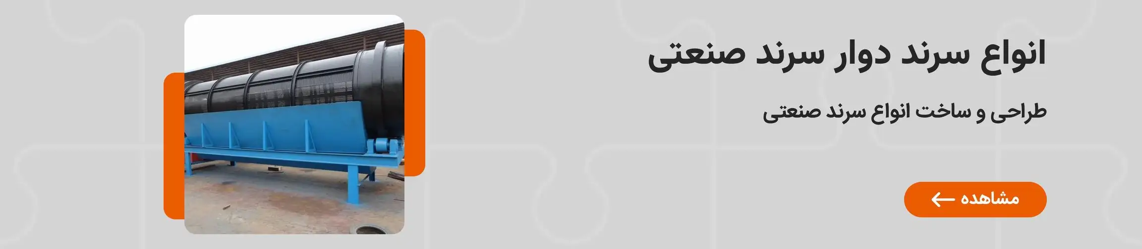 بنر تبلیغاتی