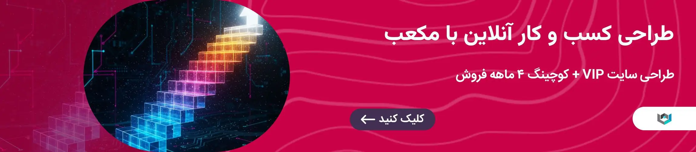 بنر تبلیغاتی