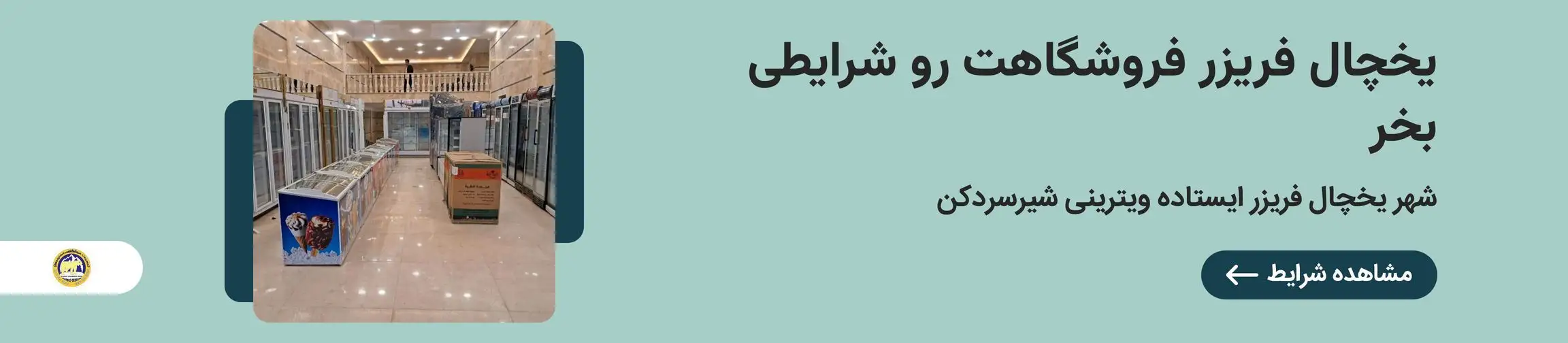 بنر تبلیغاتی