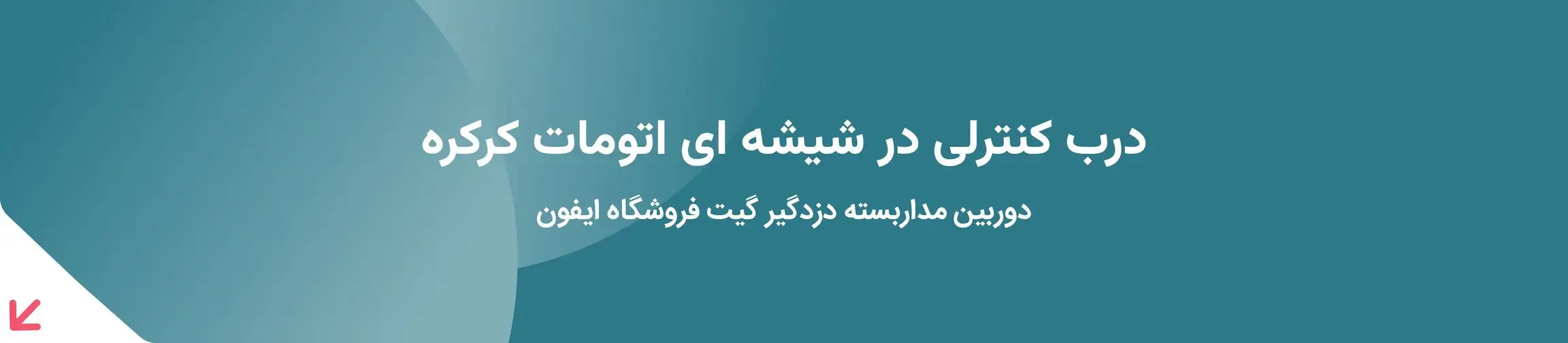 بنر تبلیغاتی