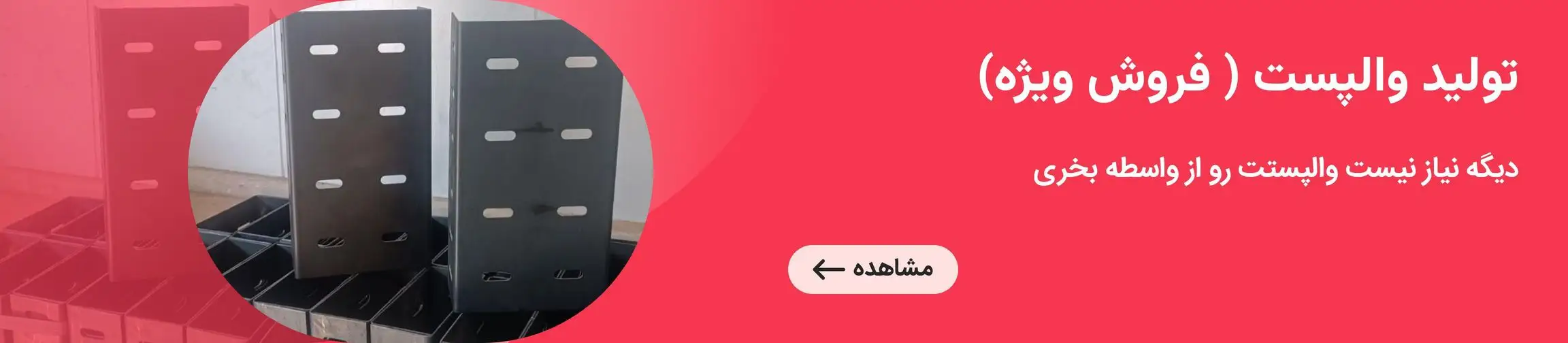 بنر تبلیغاتی