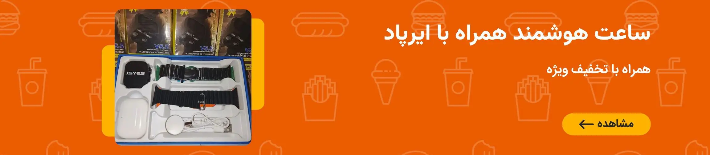 بنر تبلیغاتی