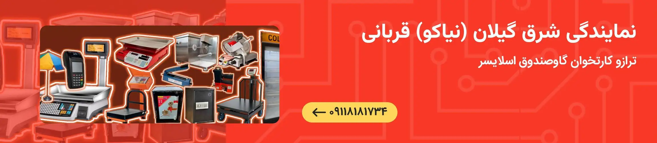 بنر تبلیغاتی