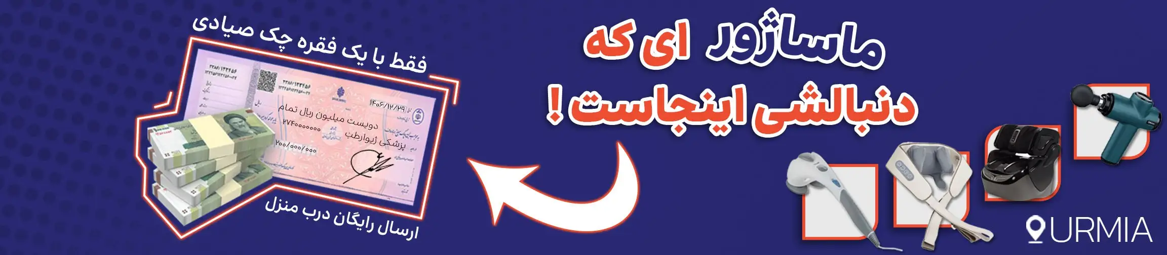 بنر تبلیغاتی