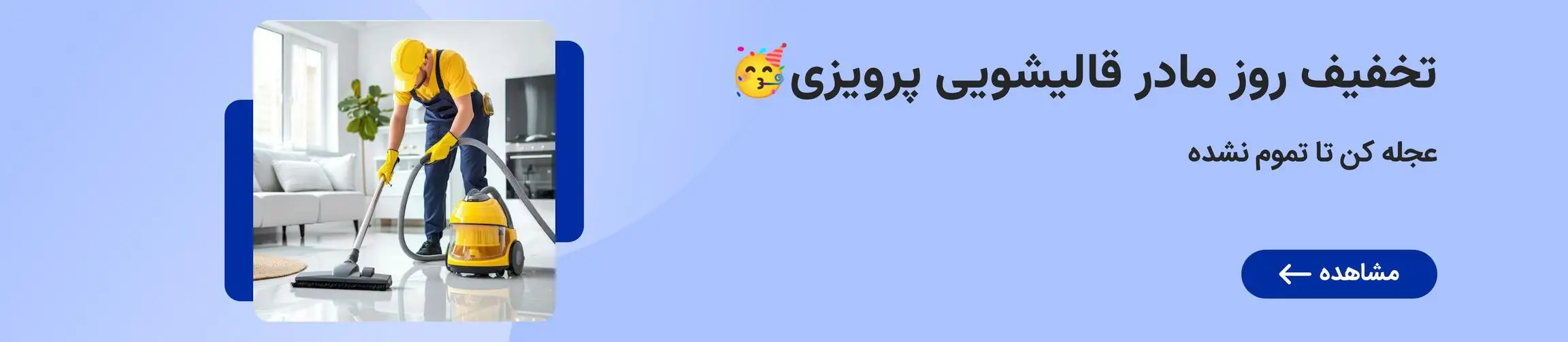 بنر تبلیغاتی