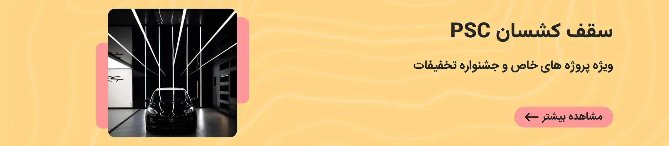 بنر تبلیغاتی