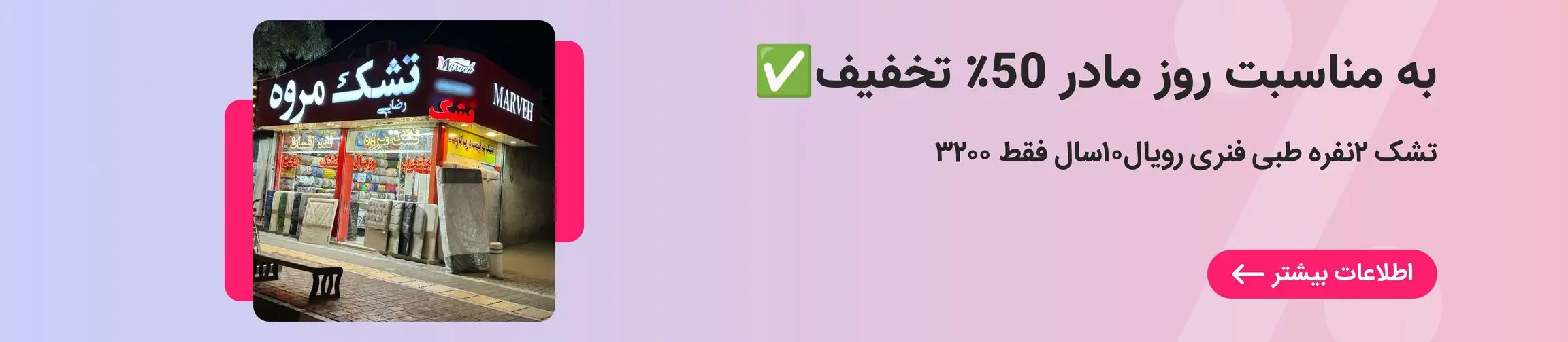 بنر تبلیغاتی