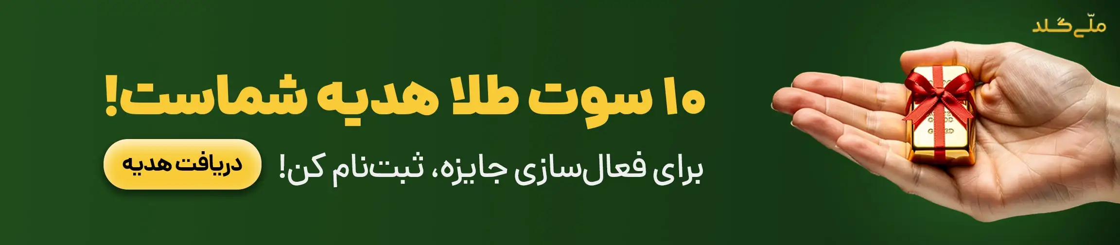 بنر تبلیغاتی