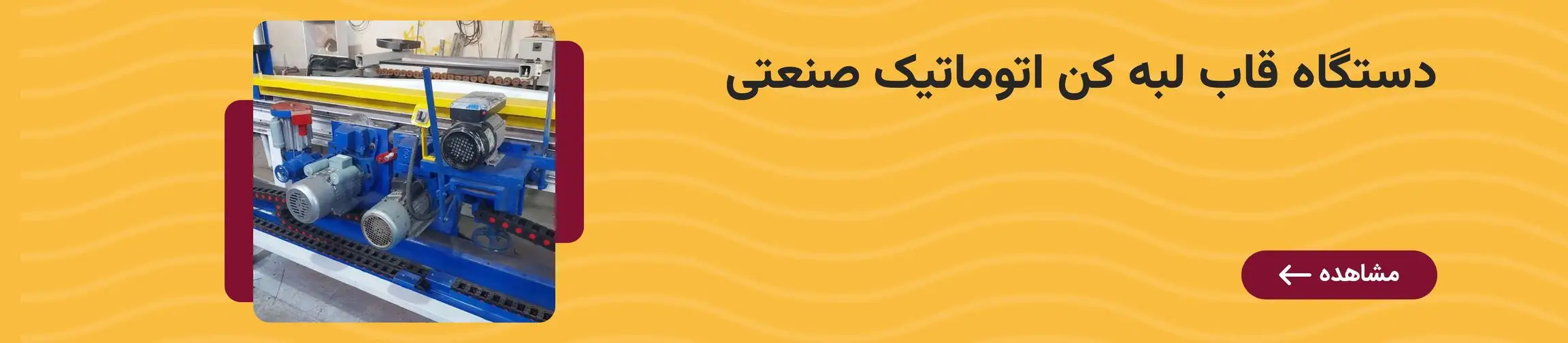 بنر تبلیغاتی