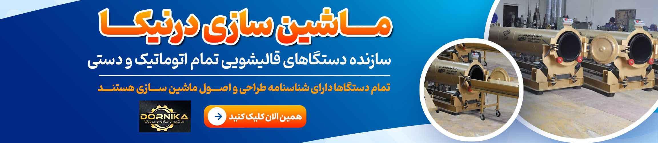 بنر تبلیغاتی