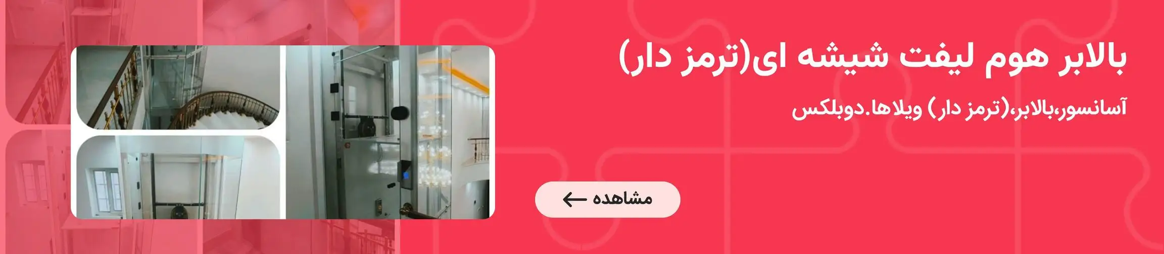 بنر تبلیغاتی