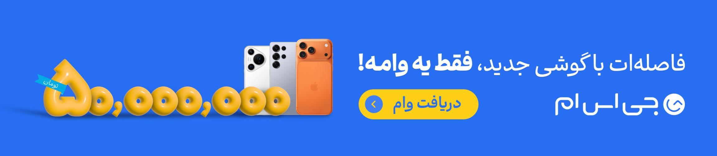 بنر تبلیغاتی