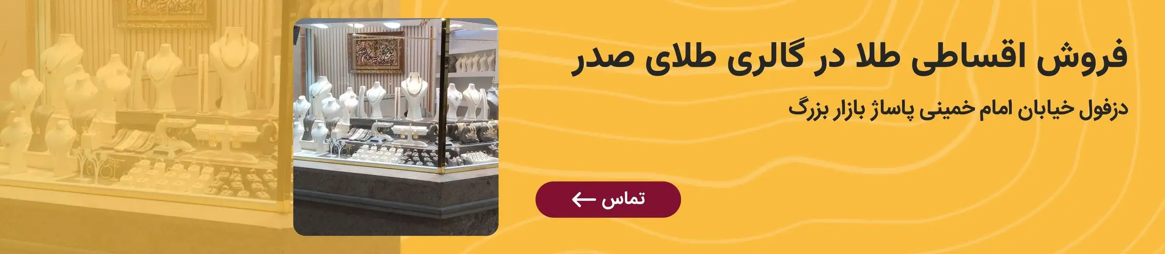 بنر تبلیغاتی