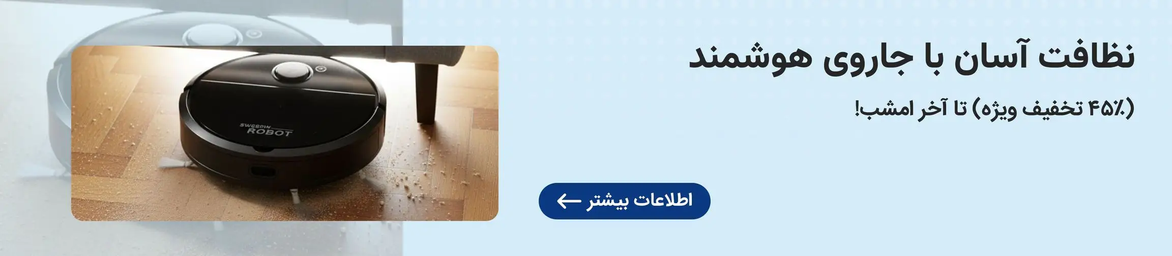 بنر تبلیغاتی