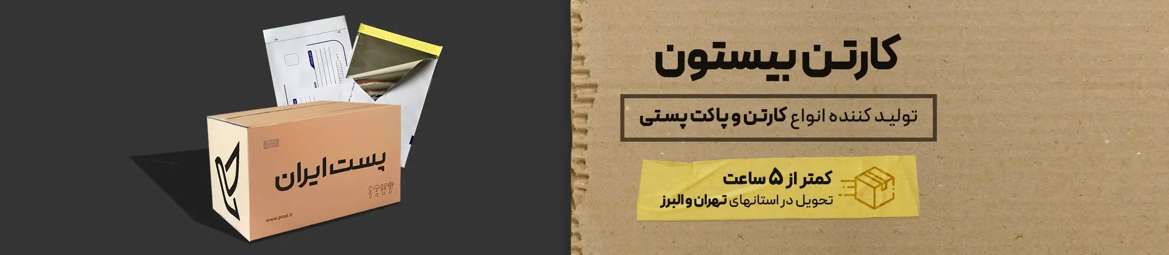 بنر تبلیغاتی