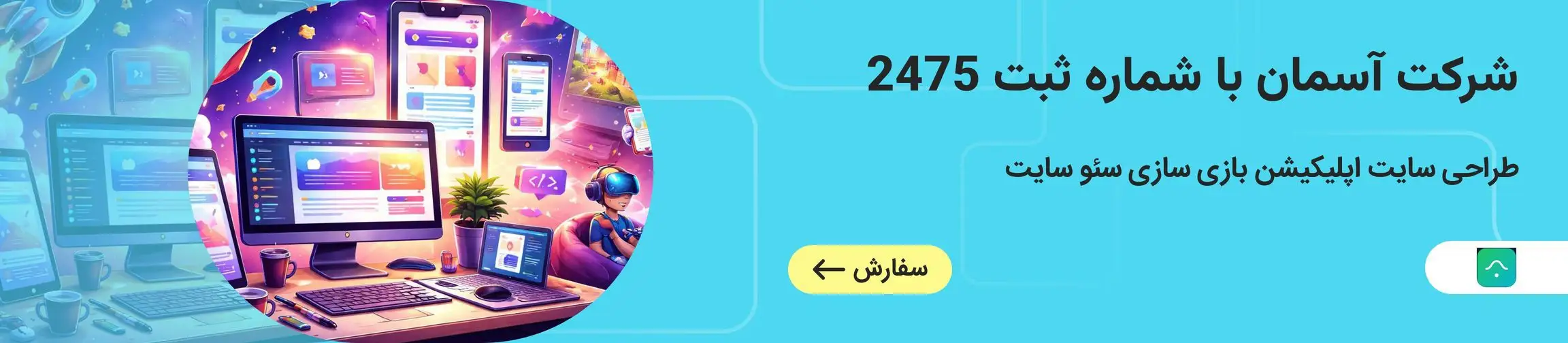 بنر تبلیغاتی