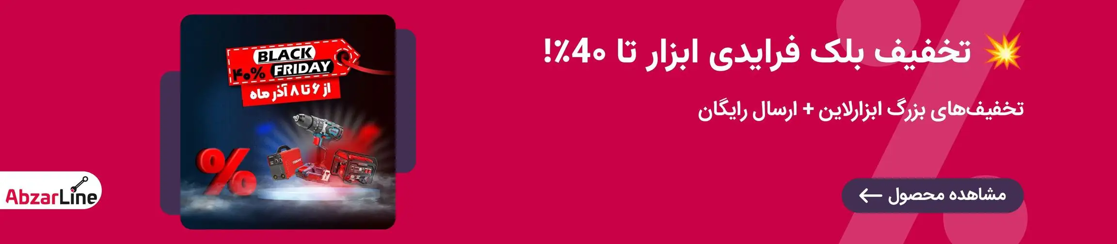 بنر تبلیغاتی