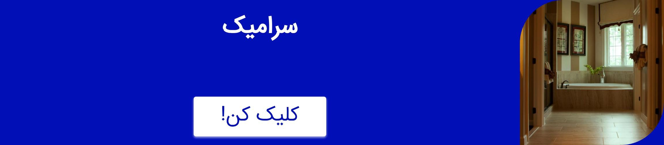 بنر تبلیغاتی