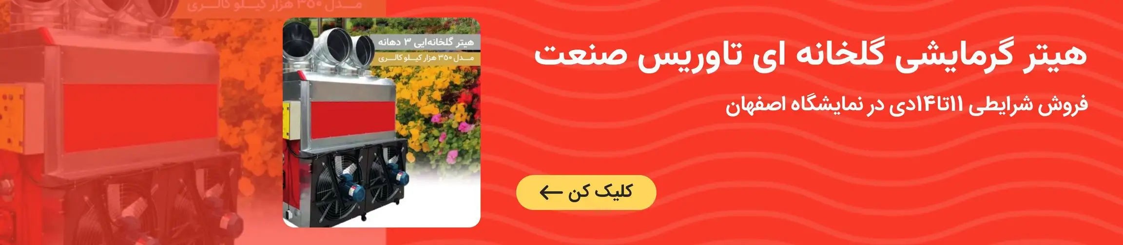 بنر تبلیغاتی